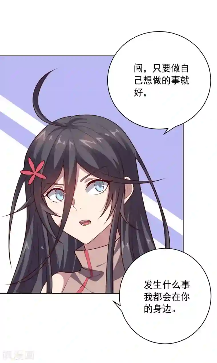 大英雄的女友超级凶第111话 公关