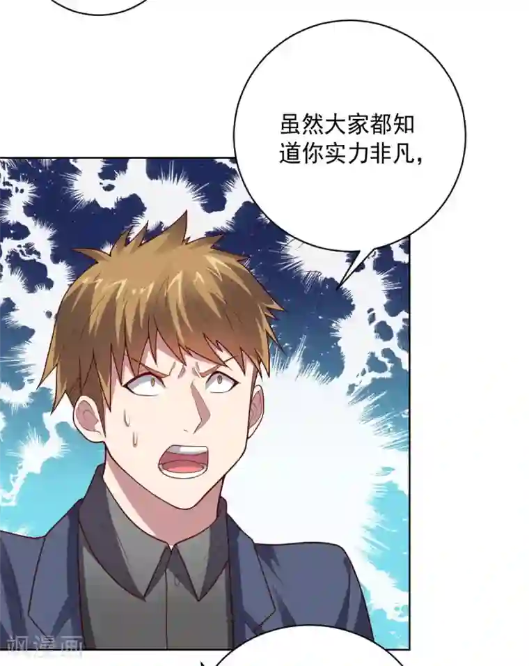 大英雄的女友超级凶第111话 公关