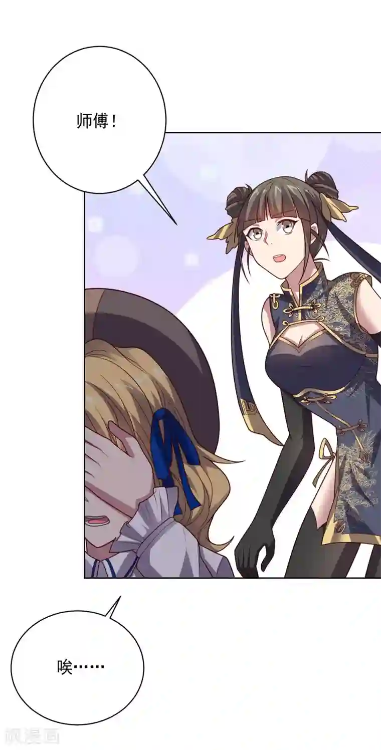 大英雄的女友超级凶第111话 公关