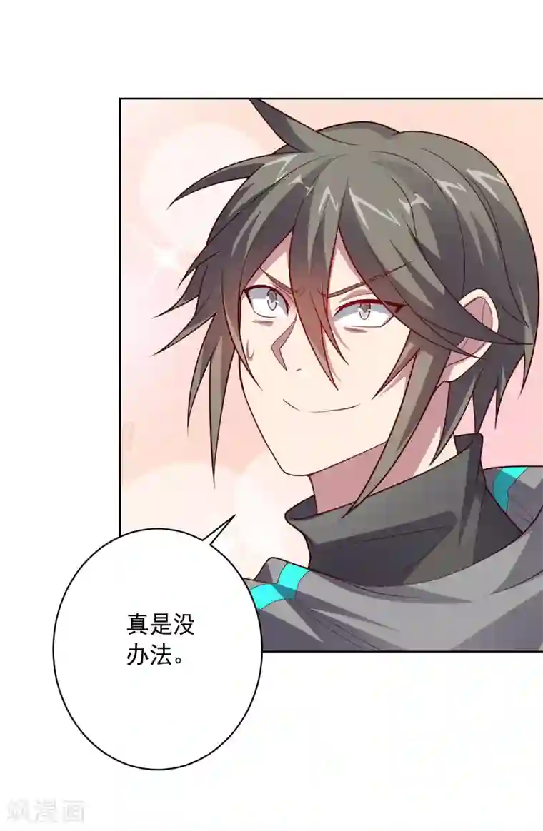 大英雄的女友超级凶第111话 公关