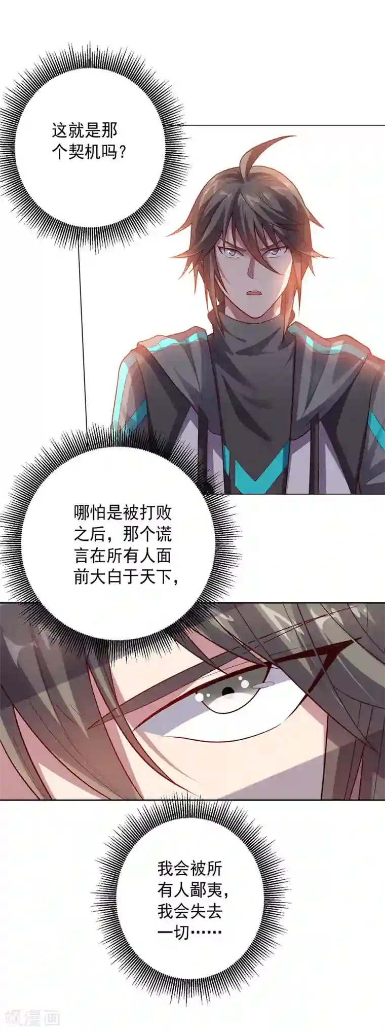 大英雄的女友超级凶第111话 公关