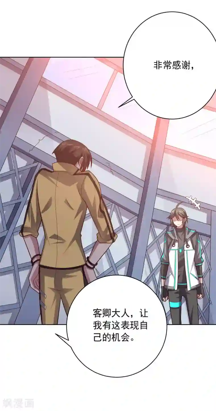 大英雄的女友超级凶第111话 公关