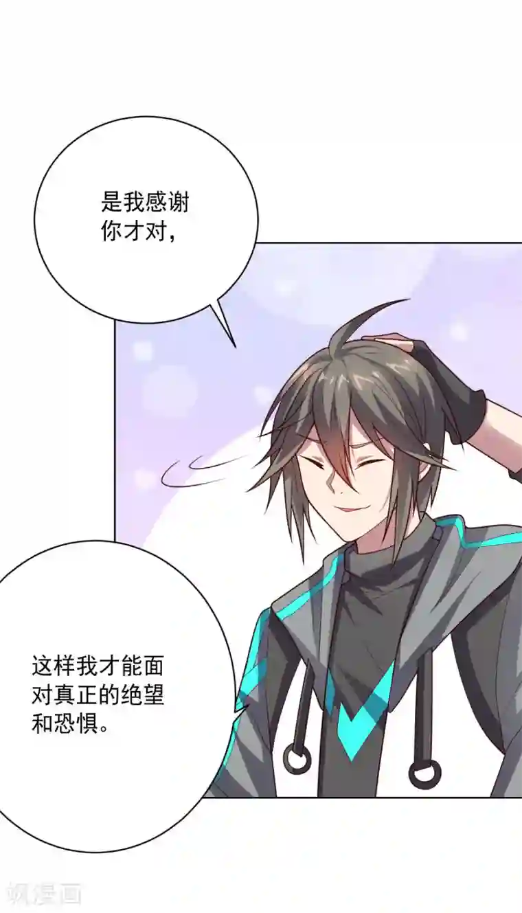 大英雄的女友超级凶第111话 公关