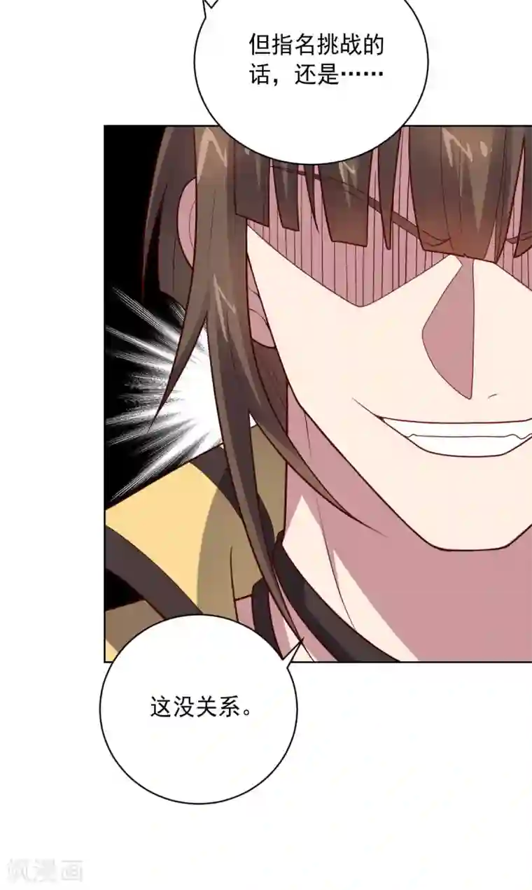 大英雄的女友超级凶第111话 公关