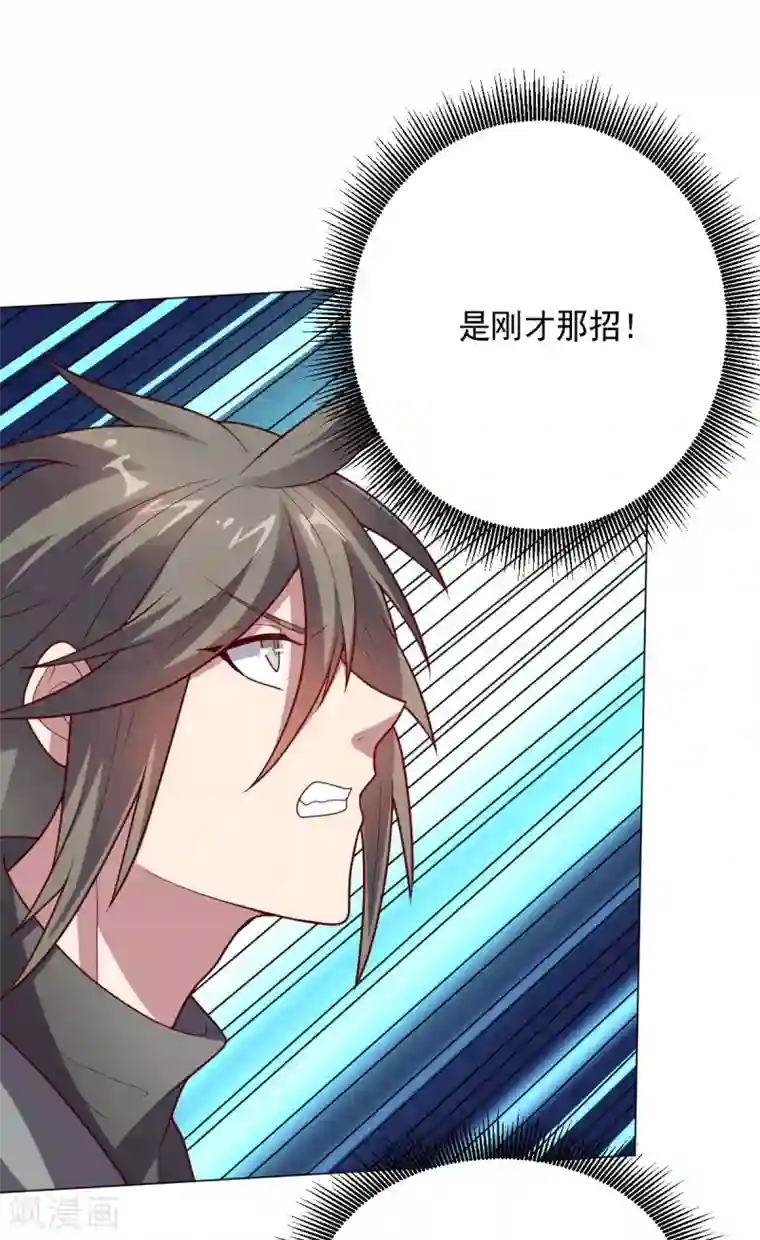 大英雄的女友超级凶第111话 公关