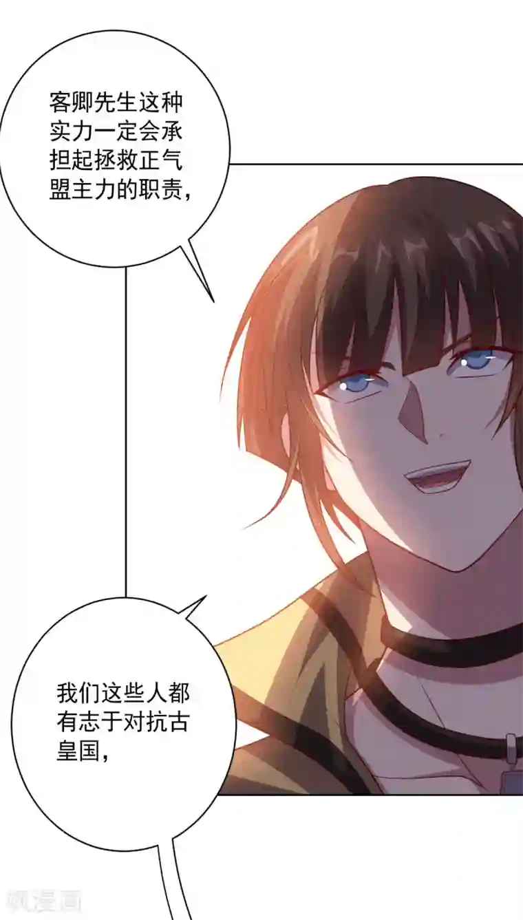 大英雄的女友超级凶第111话 公关