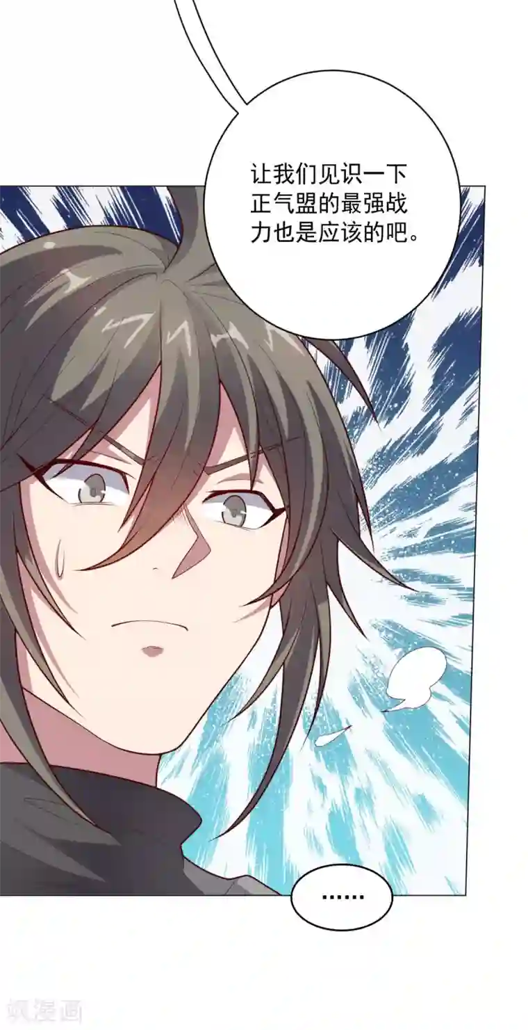 大英雄的女友超级凶第111话 公关