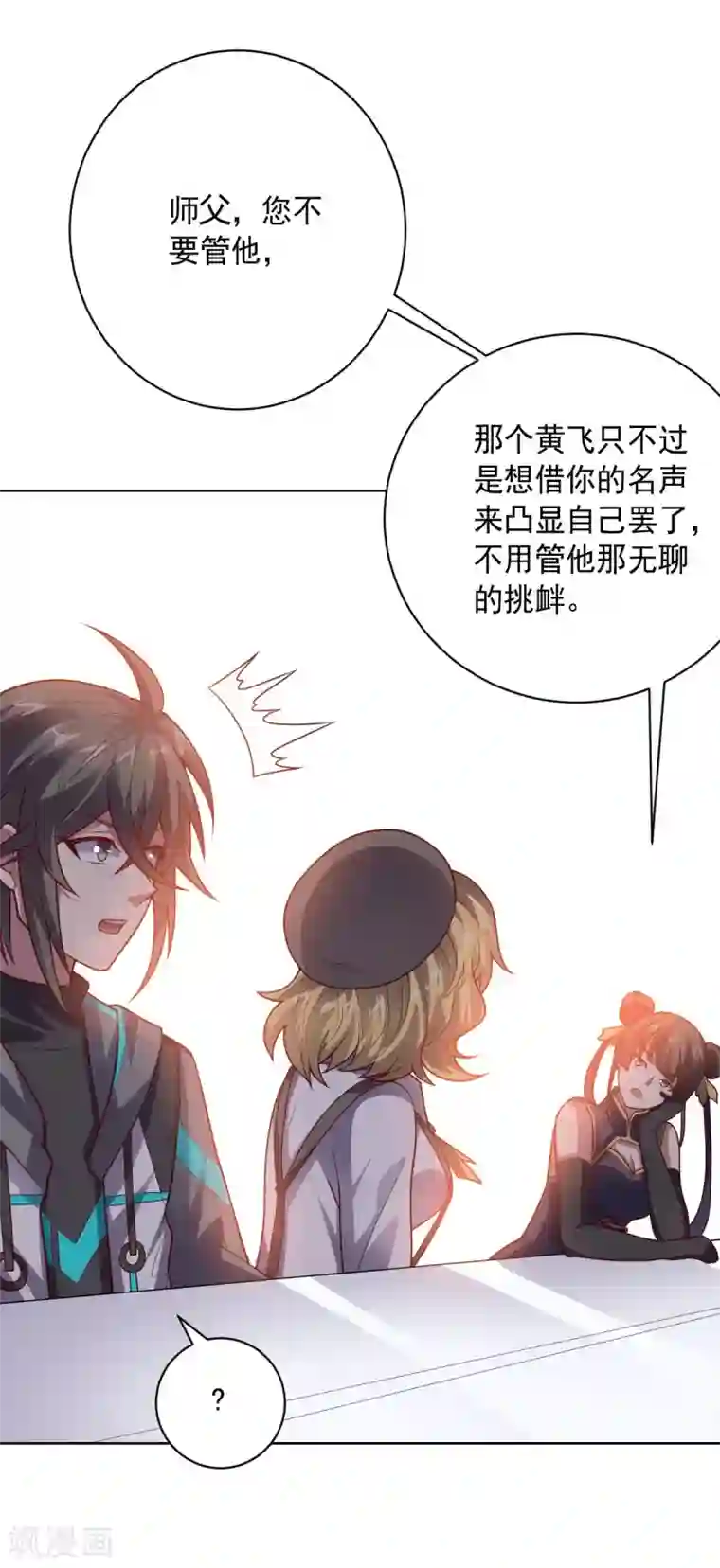 大英雄的女友超级凶第111话 公关