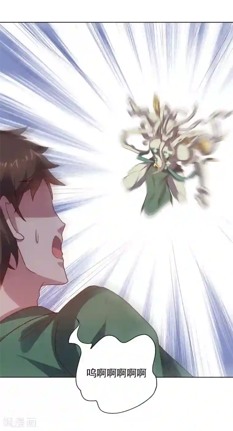 大英雄的女友超级凶第112话 英雄登场