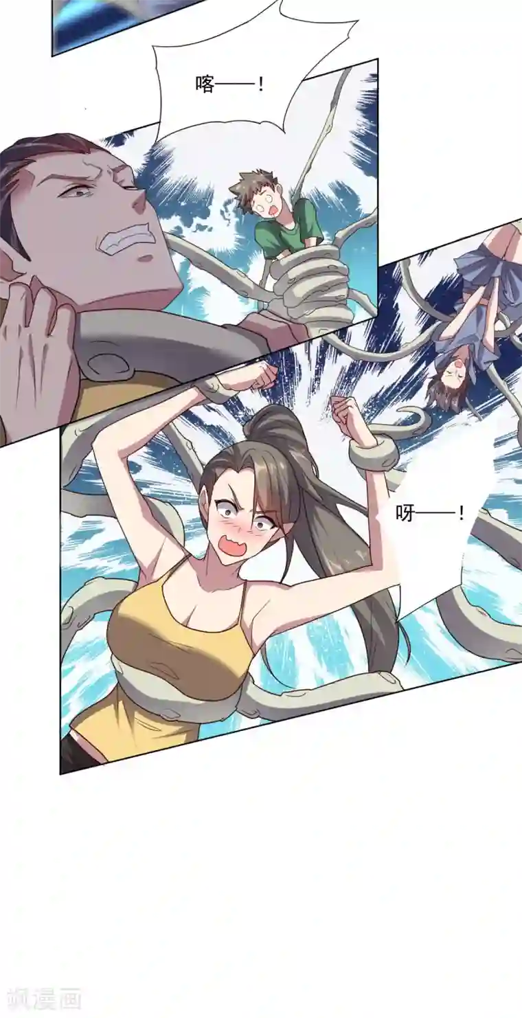 大英雄的女友超级凶第112话 英雄登场