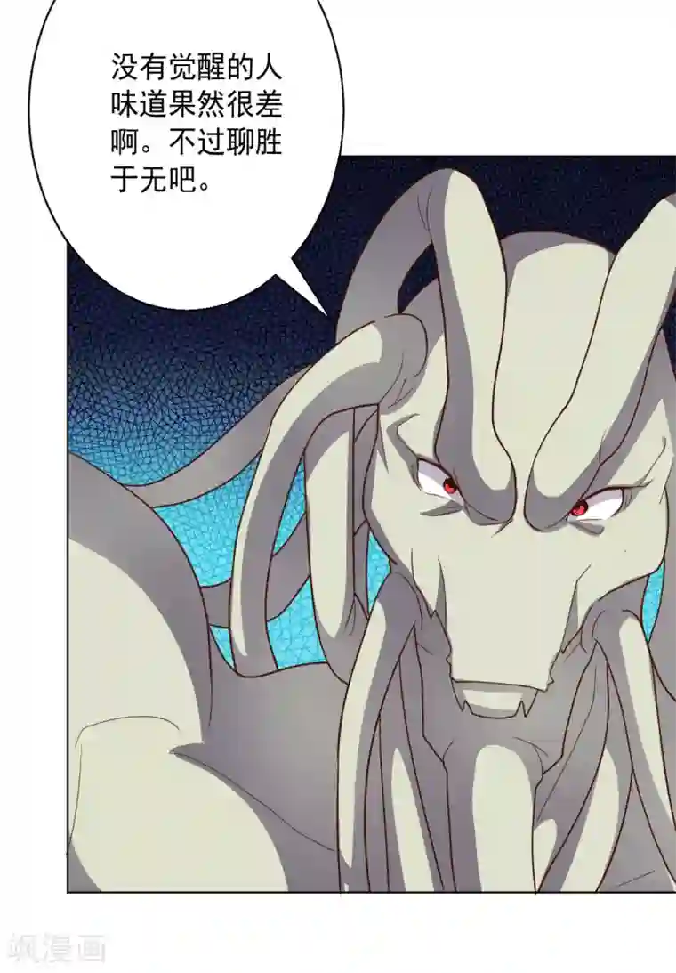 大英雄的女友超级凶第112话 英雄登场