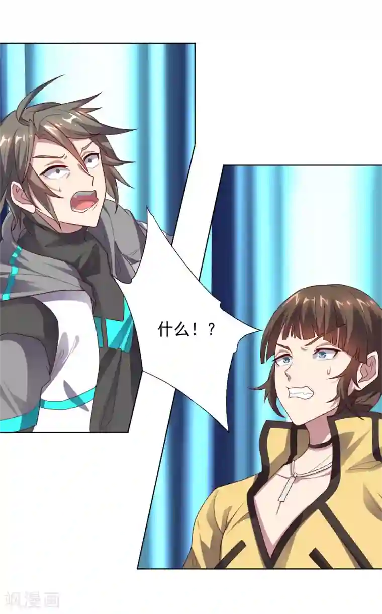 大英雄的女友超级凶第112话 英雄登场
