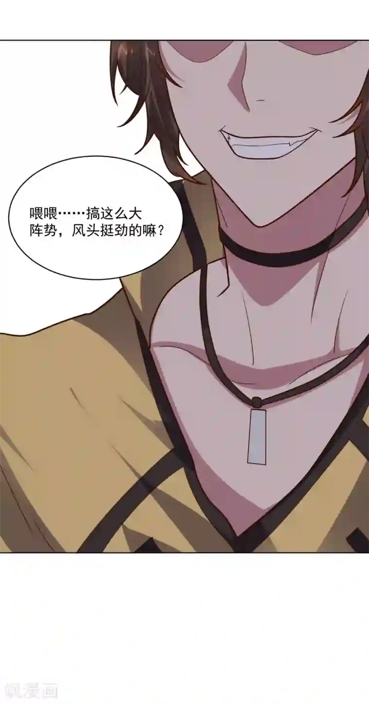 大英雄的女友超级凶第112话 英雄登场