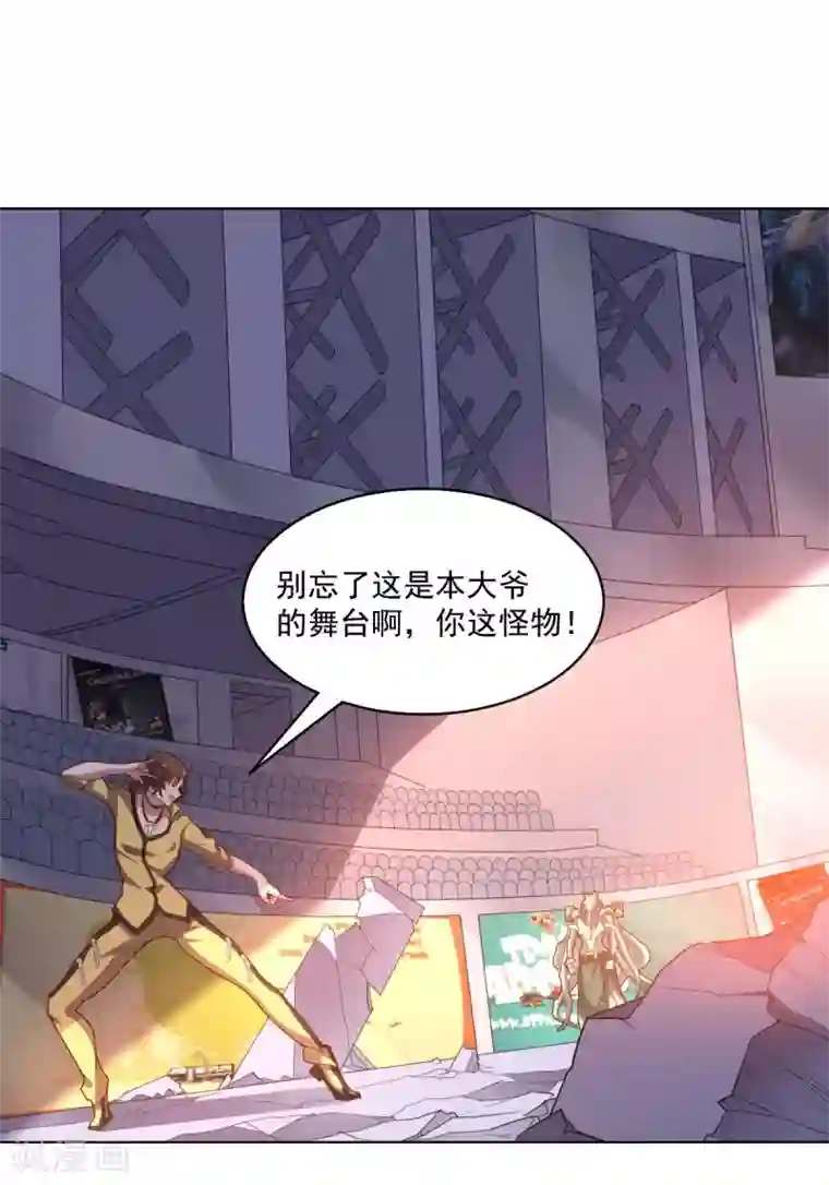 大英雄的女友超级凶第112话 英雄登场