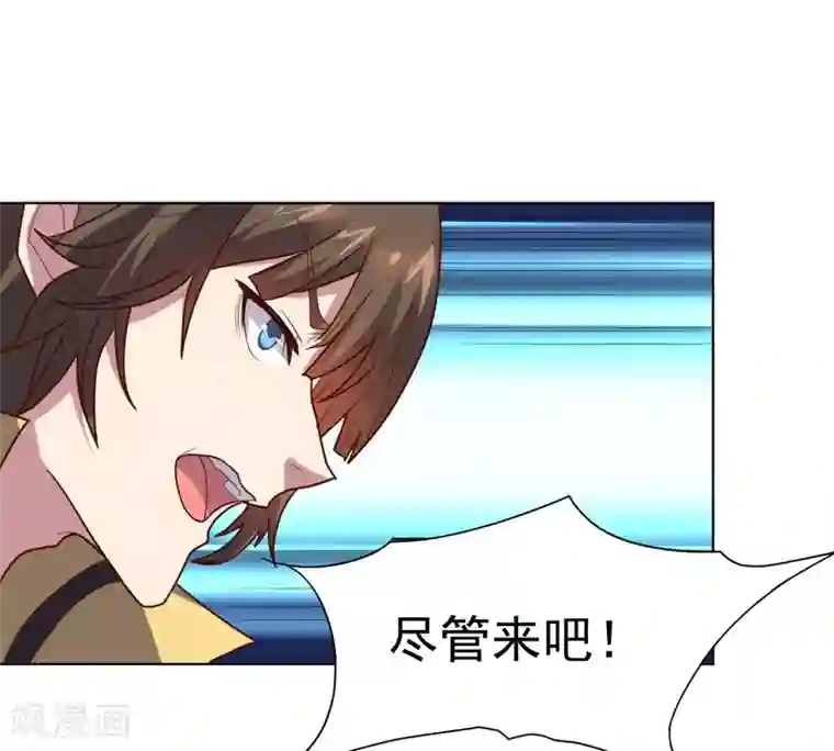 大英雄的女友超级凶第112话 英雄登场