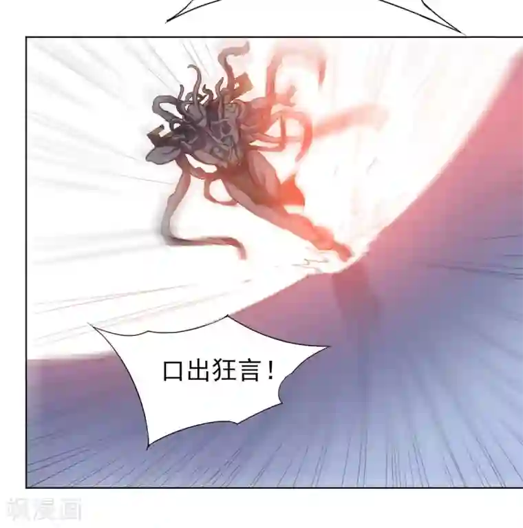大英雄的女友超级凶第112话 英雄登场
