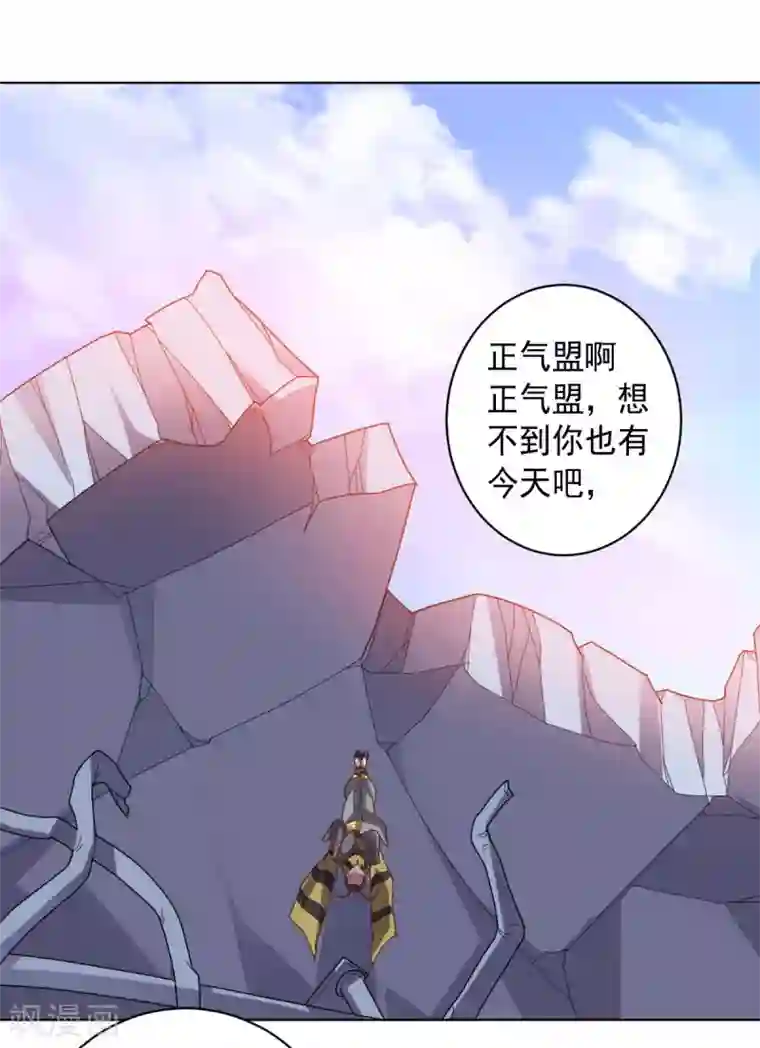 大英雄的女友超级凶第112话 英雄登场