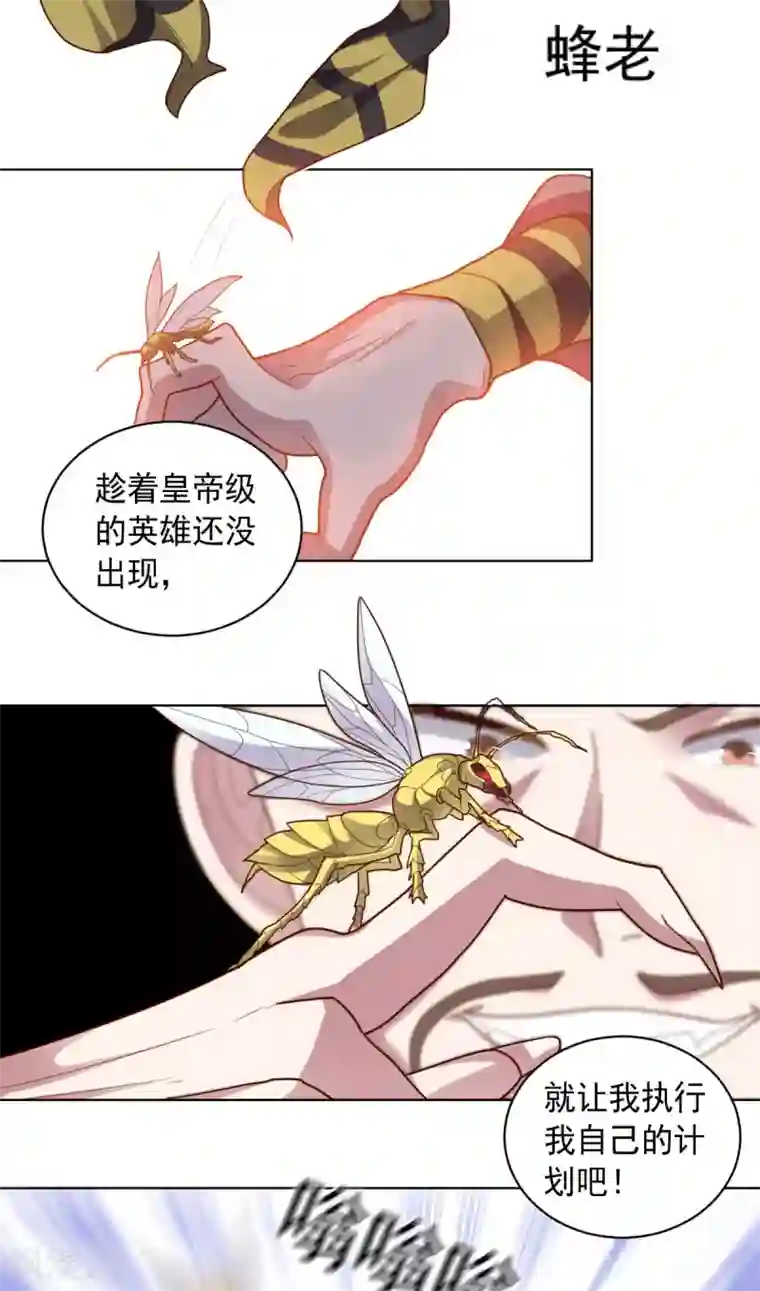 大英雄的女友超级凶第112话 英雄登场