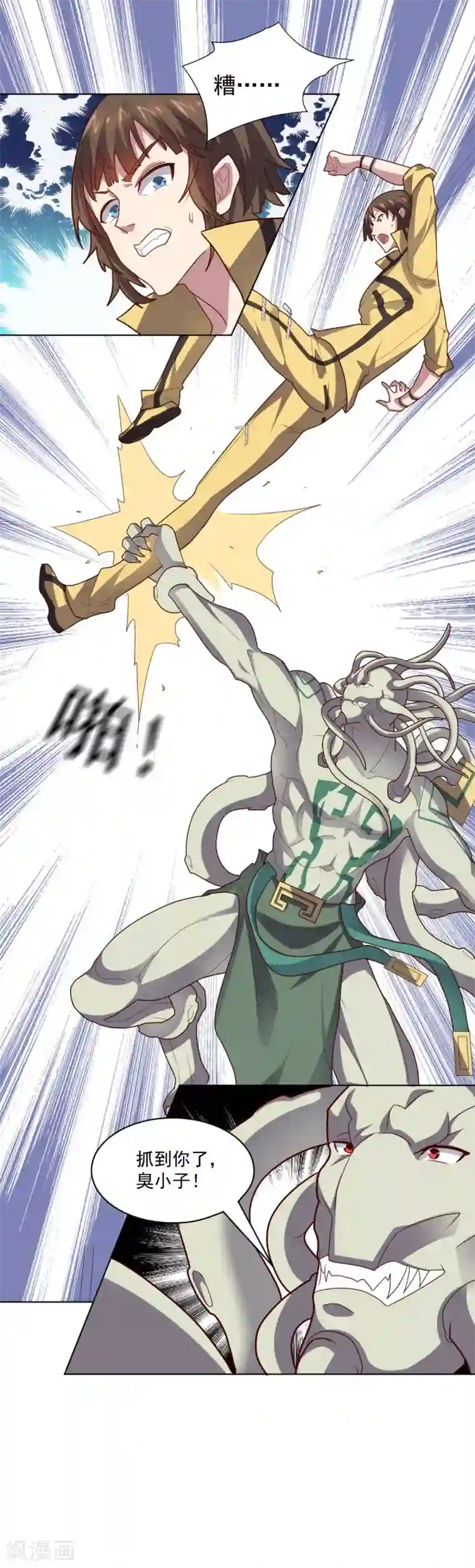 大英雄的女友超级凶第112话 英雄登场