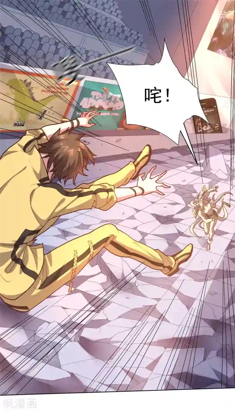 大英雄的女友超级凶第112话 英雄登场