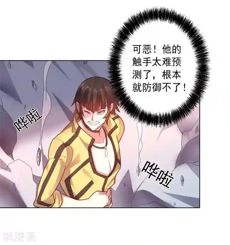 大英雄的女友超级凶第112话 英雄登场