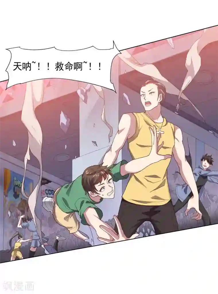 大英雄的女友超级凶第112话 英雄登场