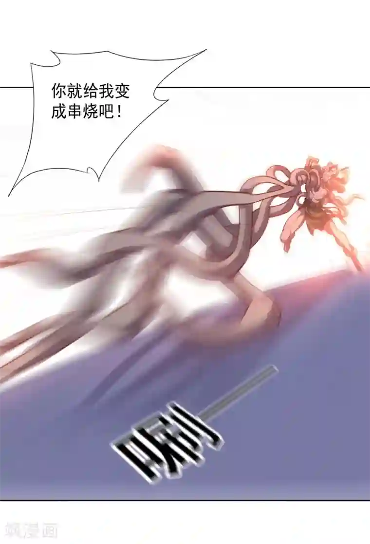 大英雄的女友超级凶第112话 英雄登场