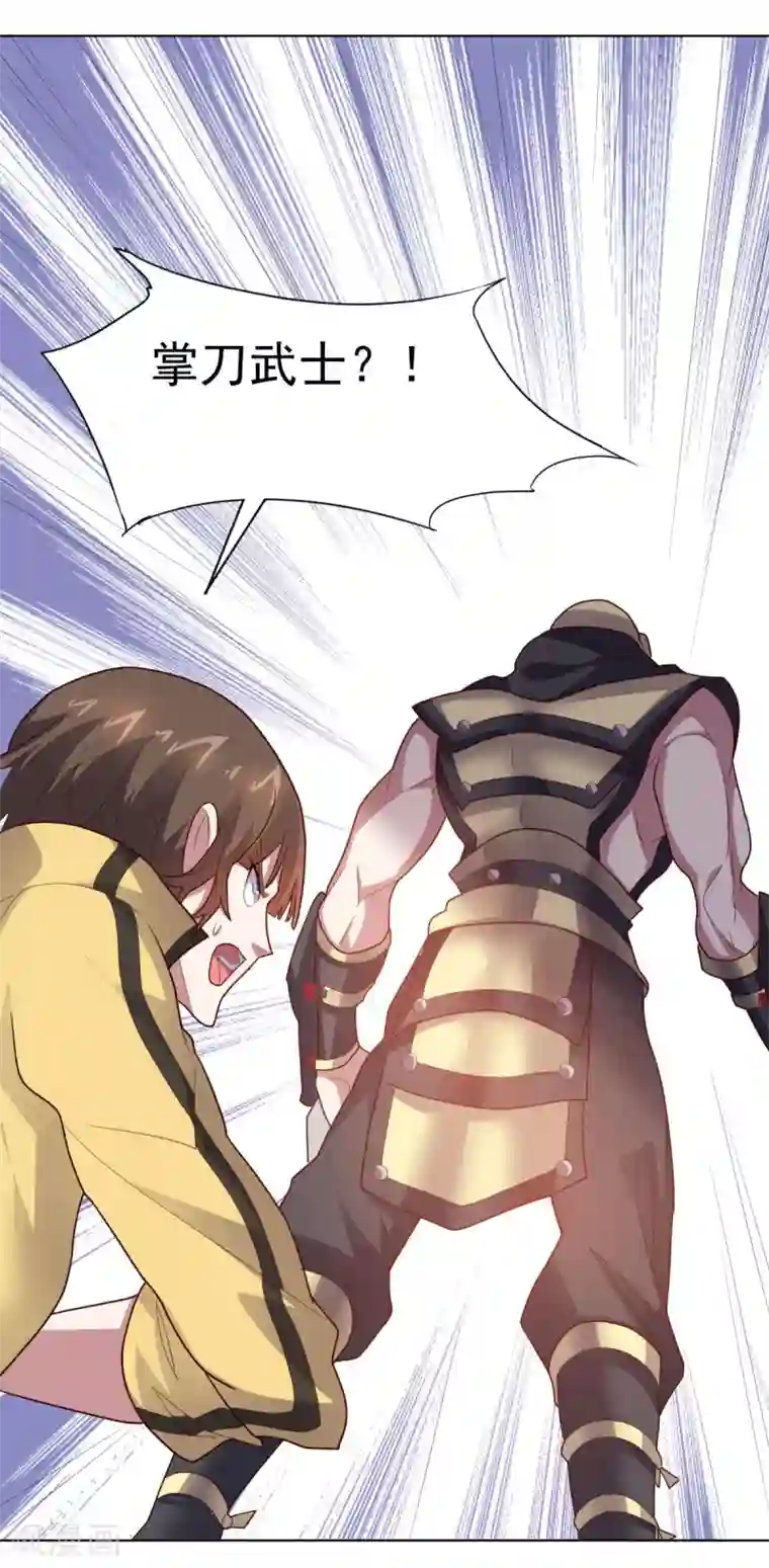 大英雄的女友超级凶第112话 英雄登场