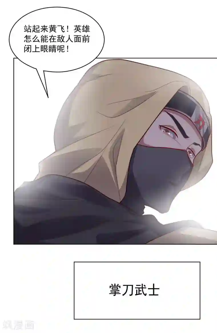 大英雄的女友超级凶第112话 英雄登场