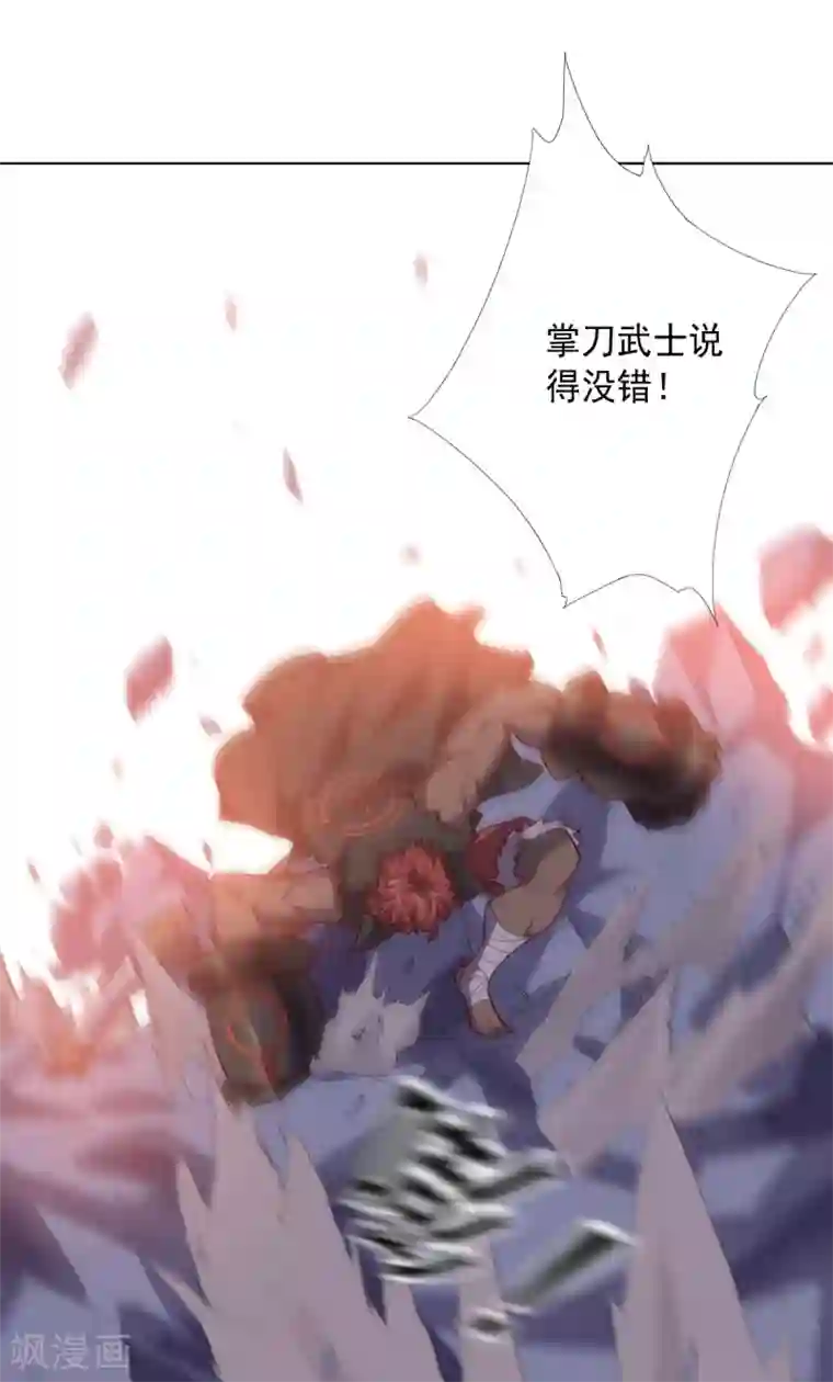 大英雄的女友超级凶第112话 英雄登场