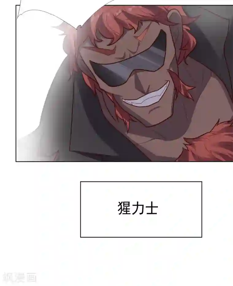 大英雄的女友超级凶第112话 英雄登场