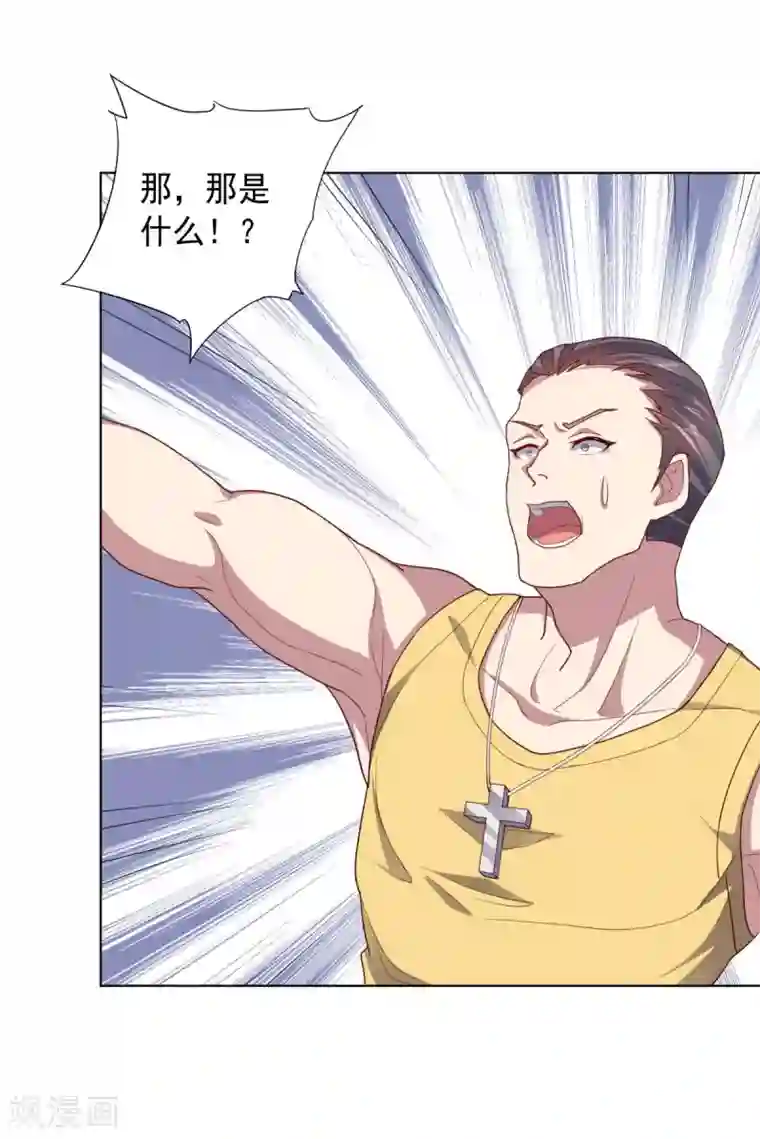 大英雄的女友超级凶第112话 英雄登场