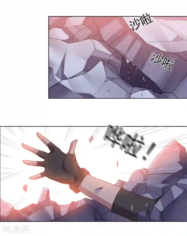 大英雄的女友超级凶第112话 英雄登场