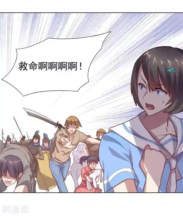 大英雄的女友超级凶第112话 英雄登场