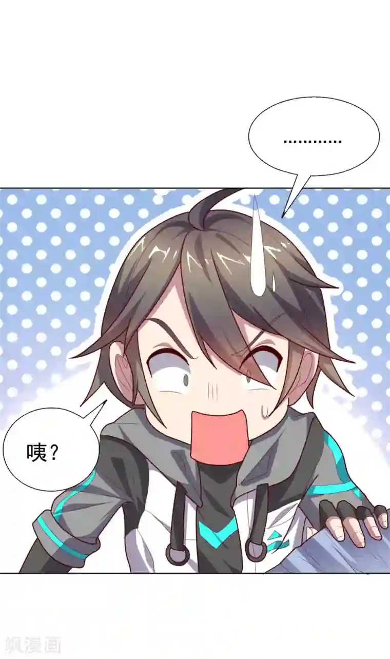 大英雄的女友超级凶第112话 英雄登场