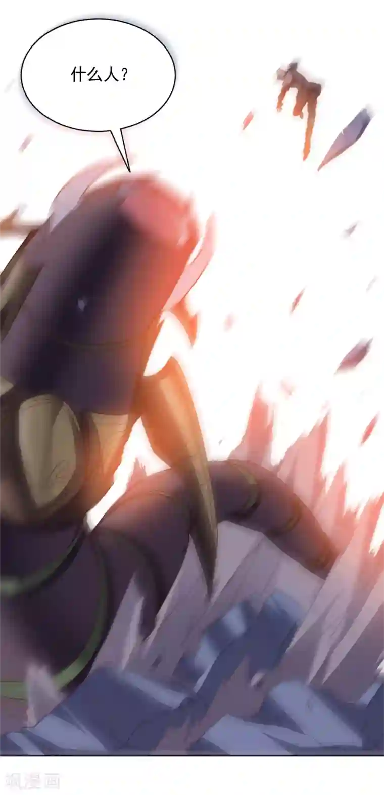 大英雄的女友超级凶第113话 英雄发威