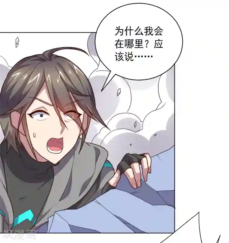 大英雄的女友超级凶第113话 英雄发威