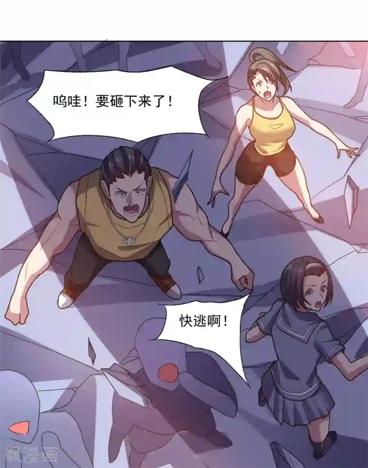 大英雄的女友超级凶第113话 英雄发威