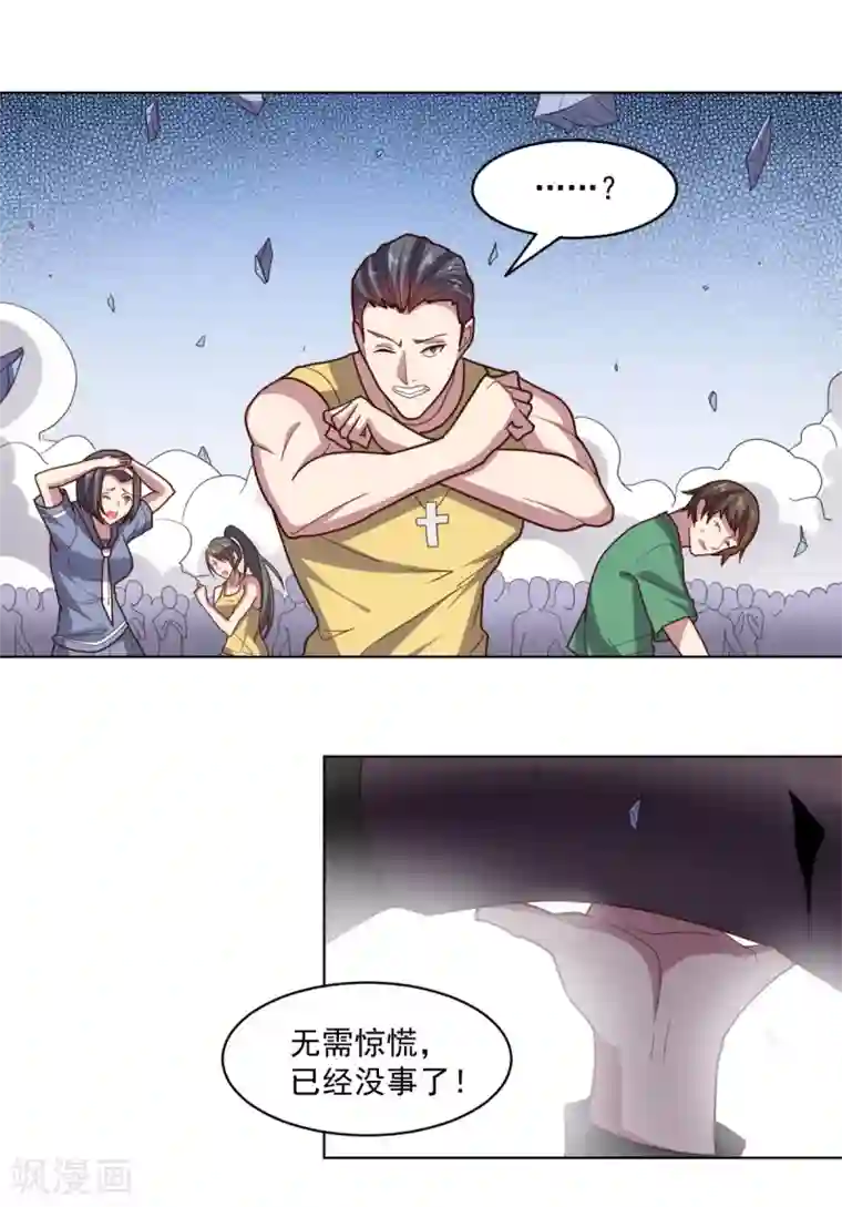 大英雄的女友超级凶第113话 英雄发威