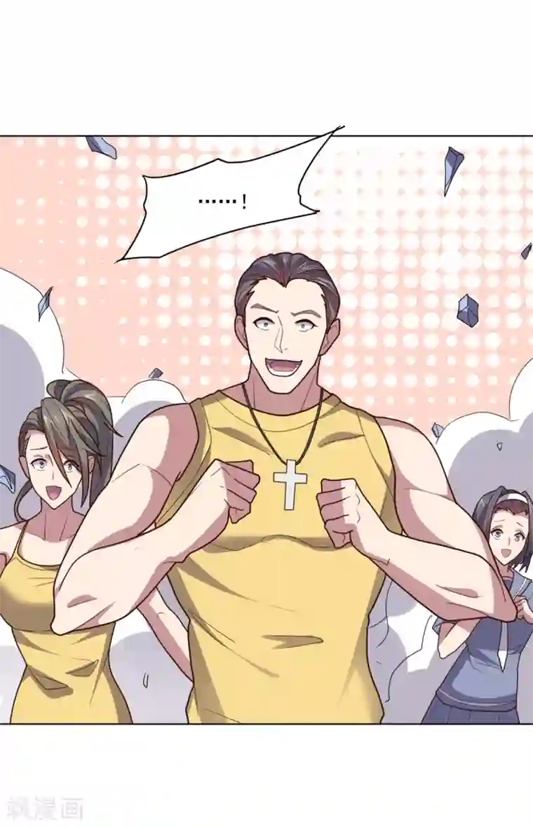 大英雄的女友超级凶第113话 英雄发威