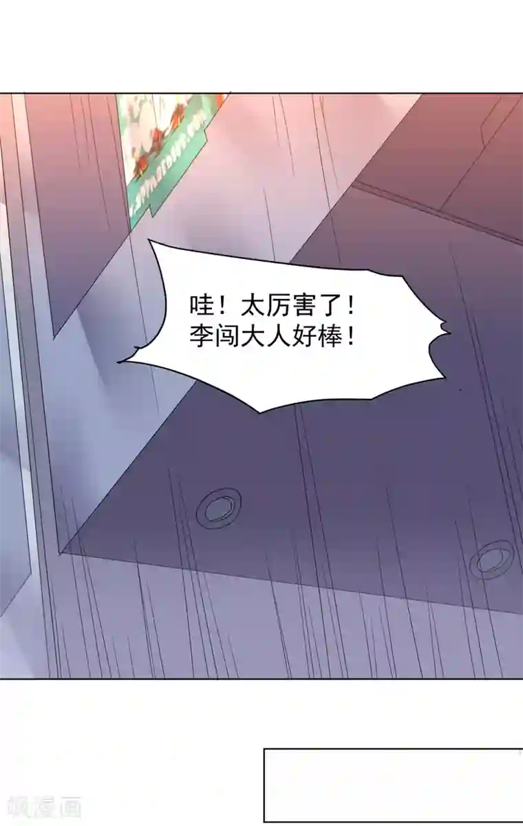 大英雄的女友超级凶第113话 英雄发威