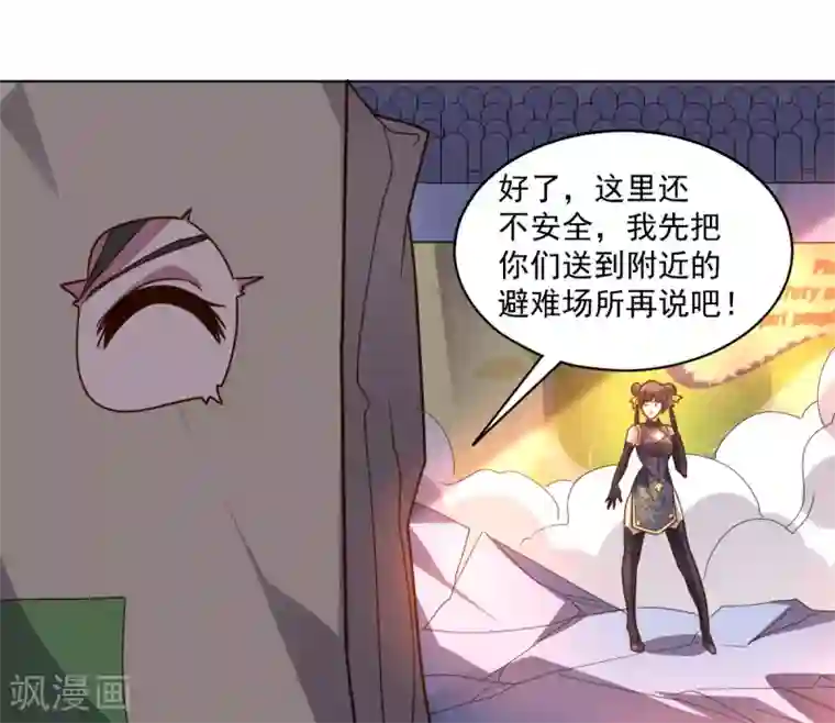 大英雄的女友超级凶第113话 英雄发威