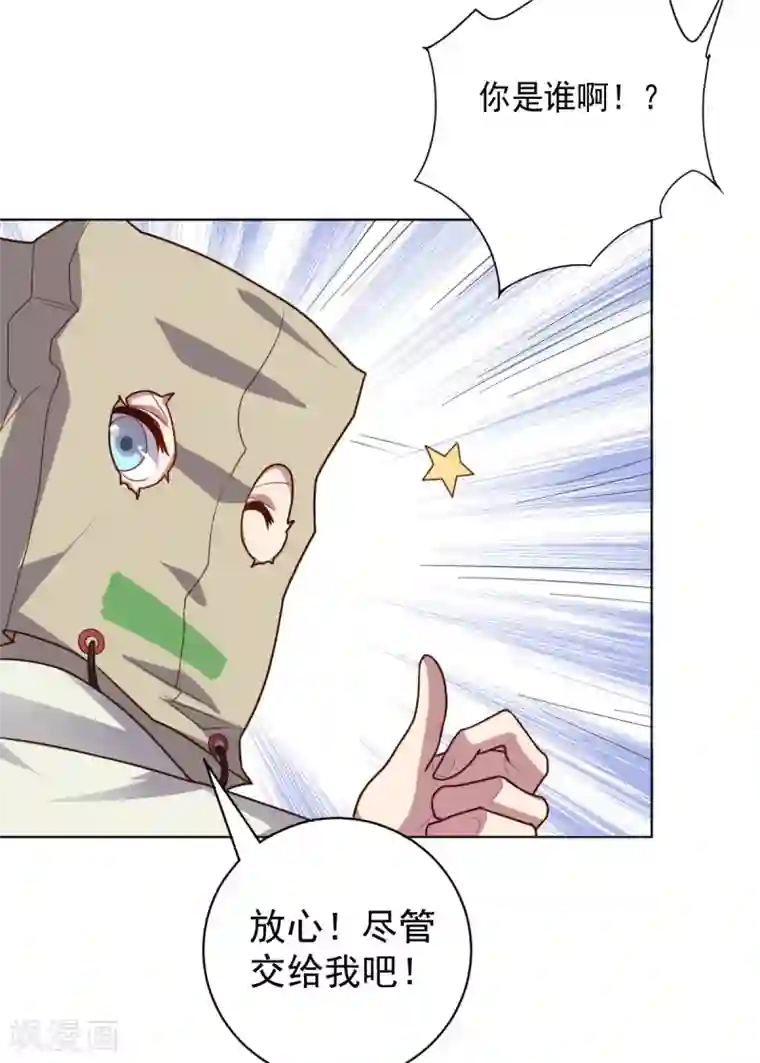 大英雄的女友超级凶第113话 英雄发威