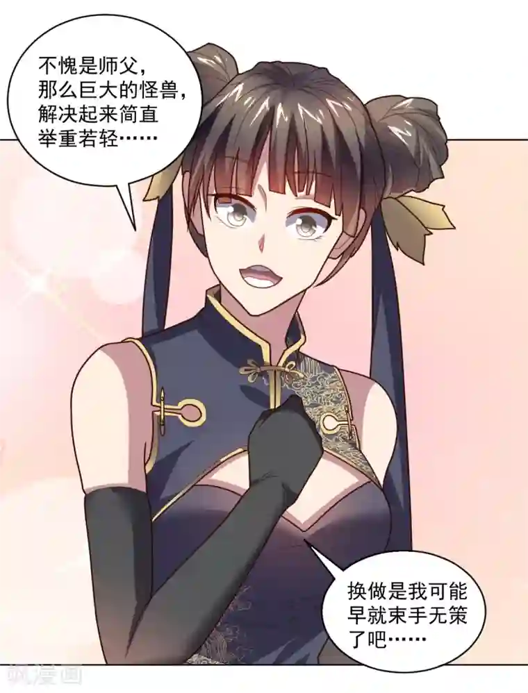 大英雄的女友超级凶第113话 英雄发威