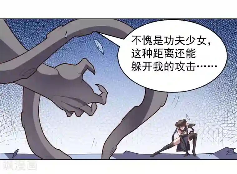 大英雄的女友超级凶第113话 英雄发威