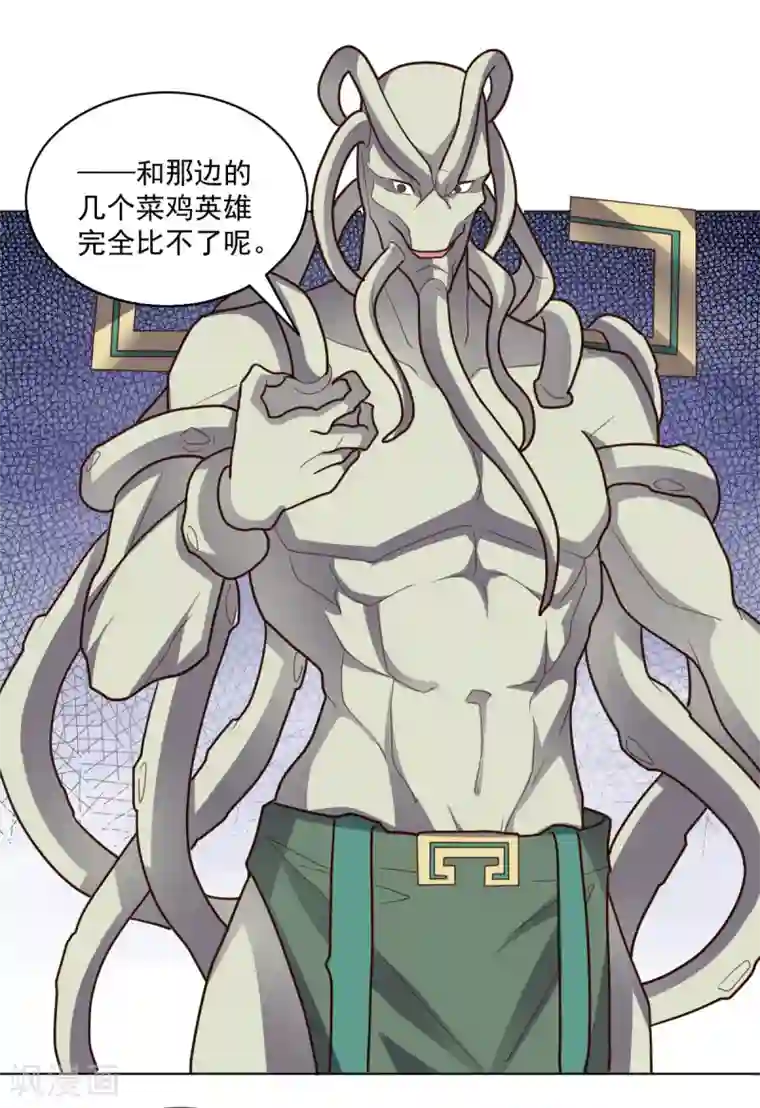 大英雄的女友超级凶第113话 英雄发威