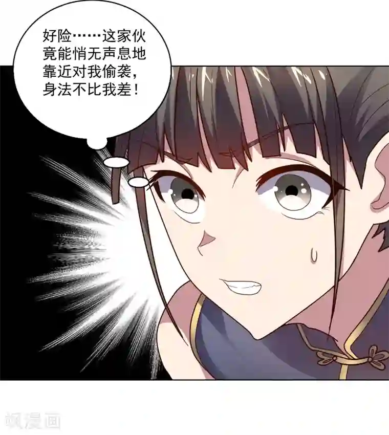 大英雄的女友超级凶第113话 英雄发威