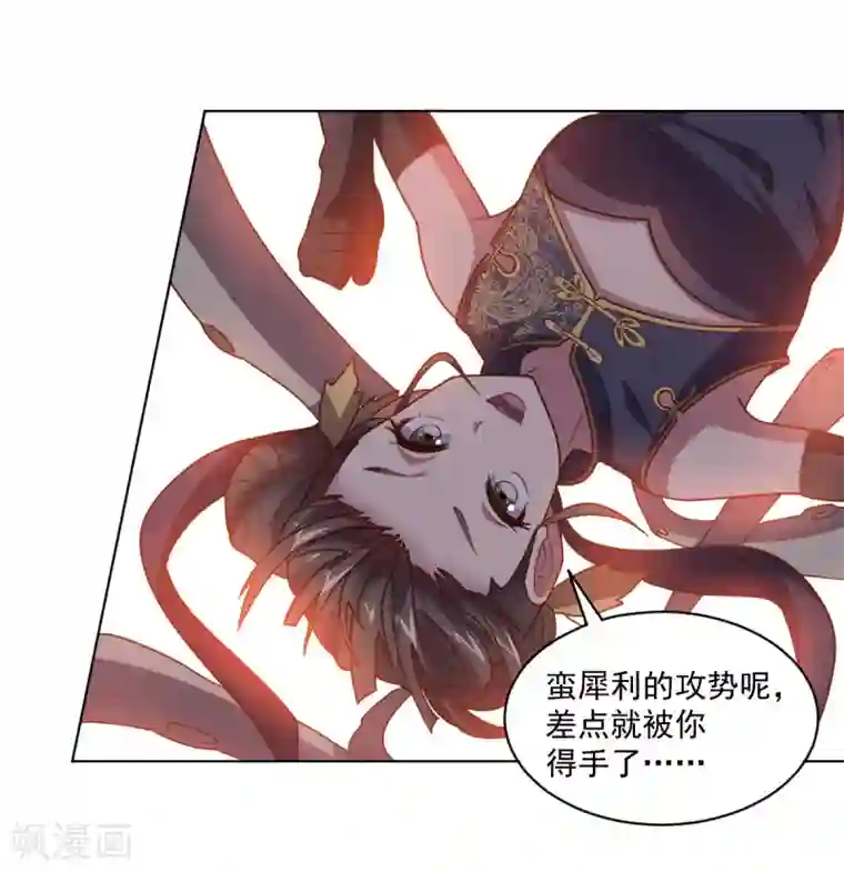 大英雄的女友超级凶第113话 英雄发威