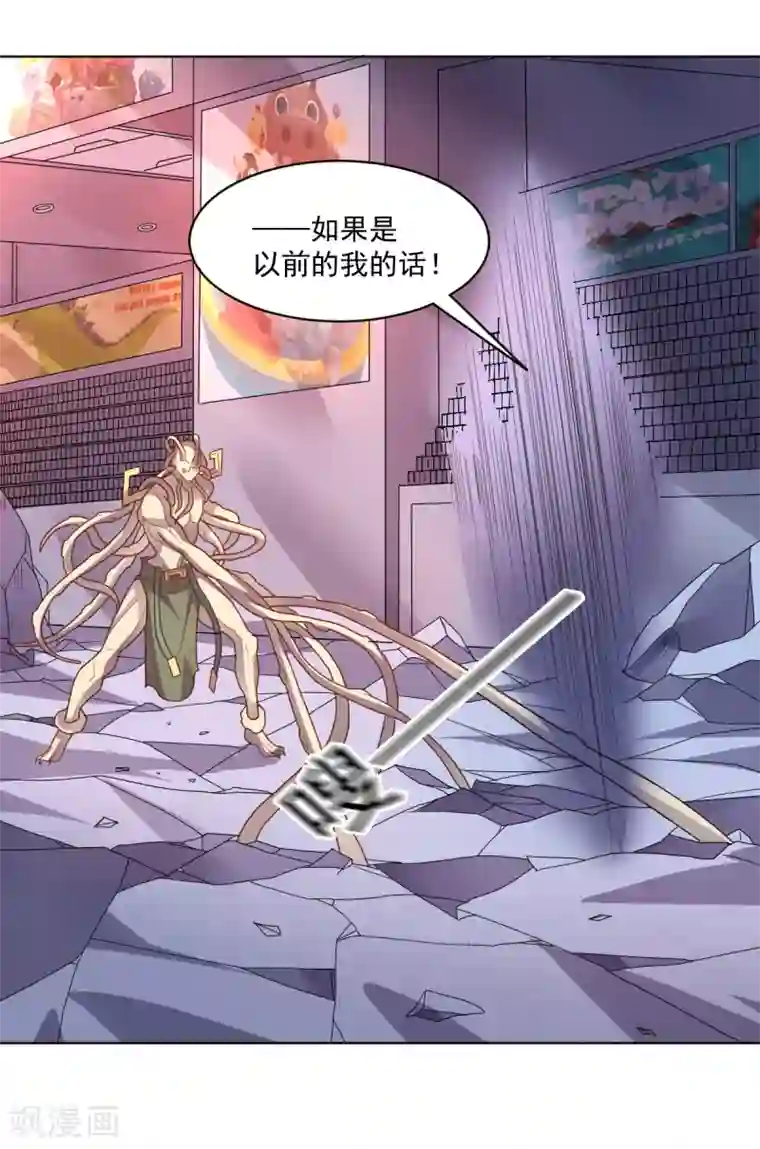 大英雄的女友超级凶第113话 英雄发威