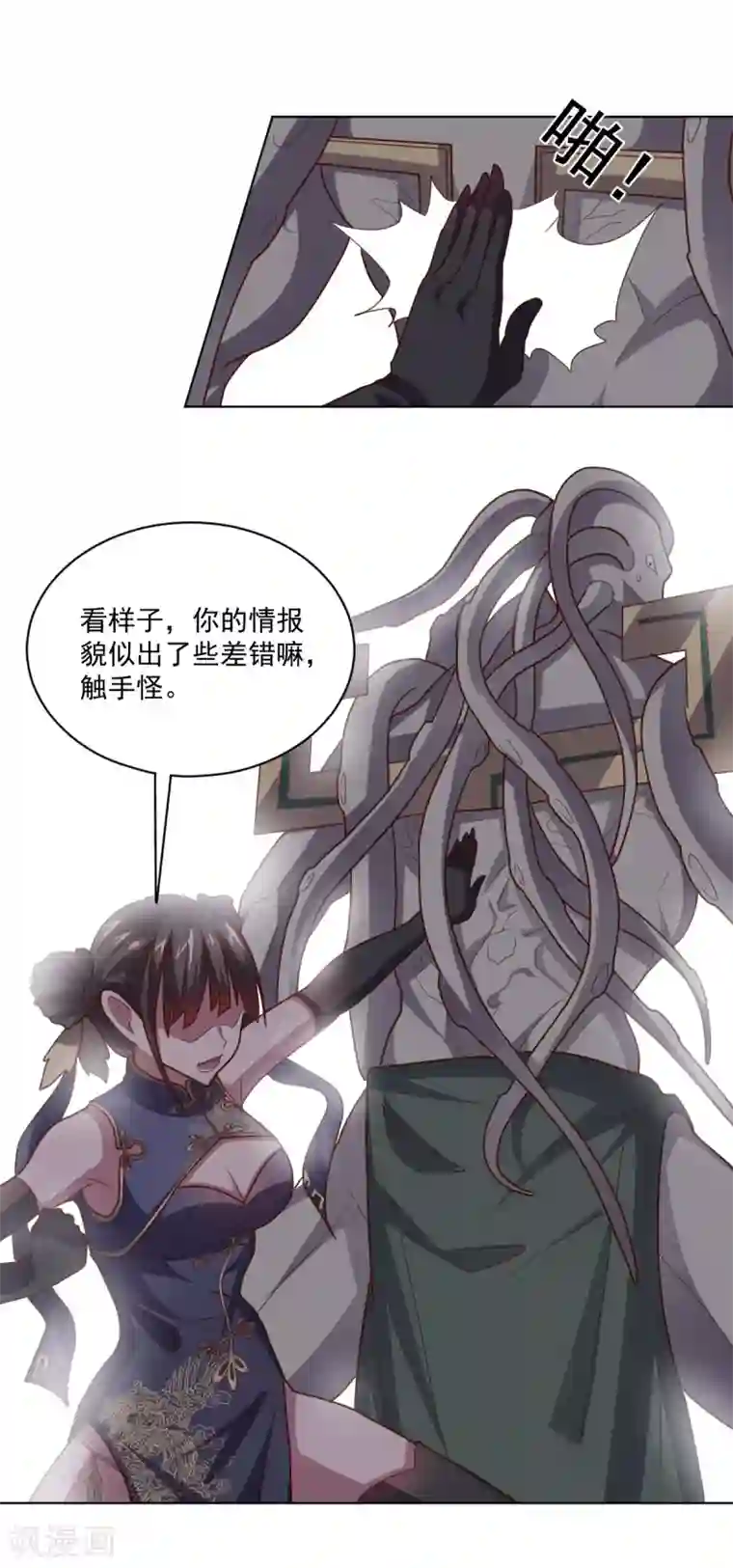 大英雄的女友超级凶第113话 英雄发威